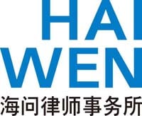 Haiwen & Partners